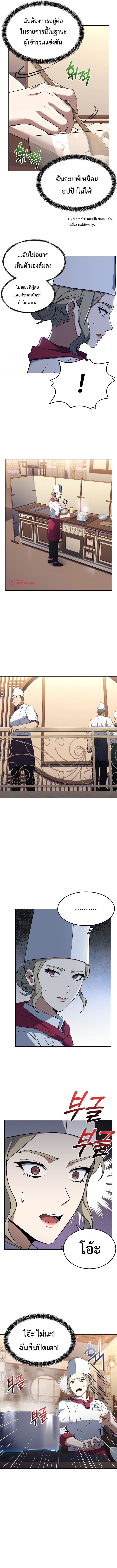 Youngest Chef From the 3rd Rate Hotel 31 (3)